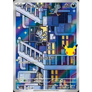 Alolan Meowth 30th M6a Pokémon TCG Japanese Mint 115/103 Single Card