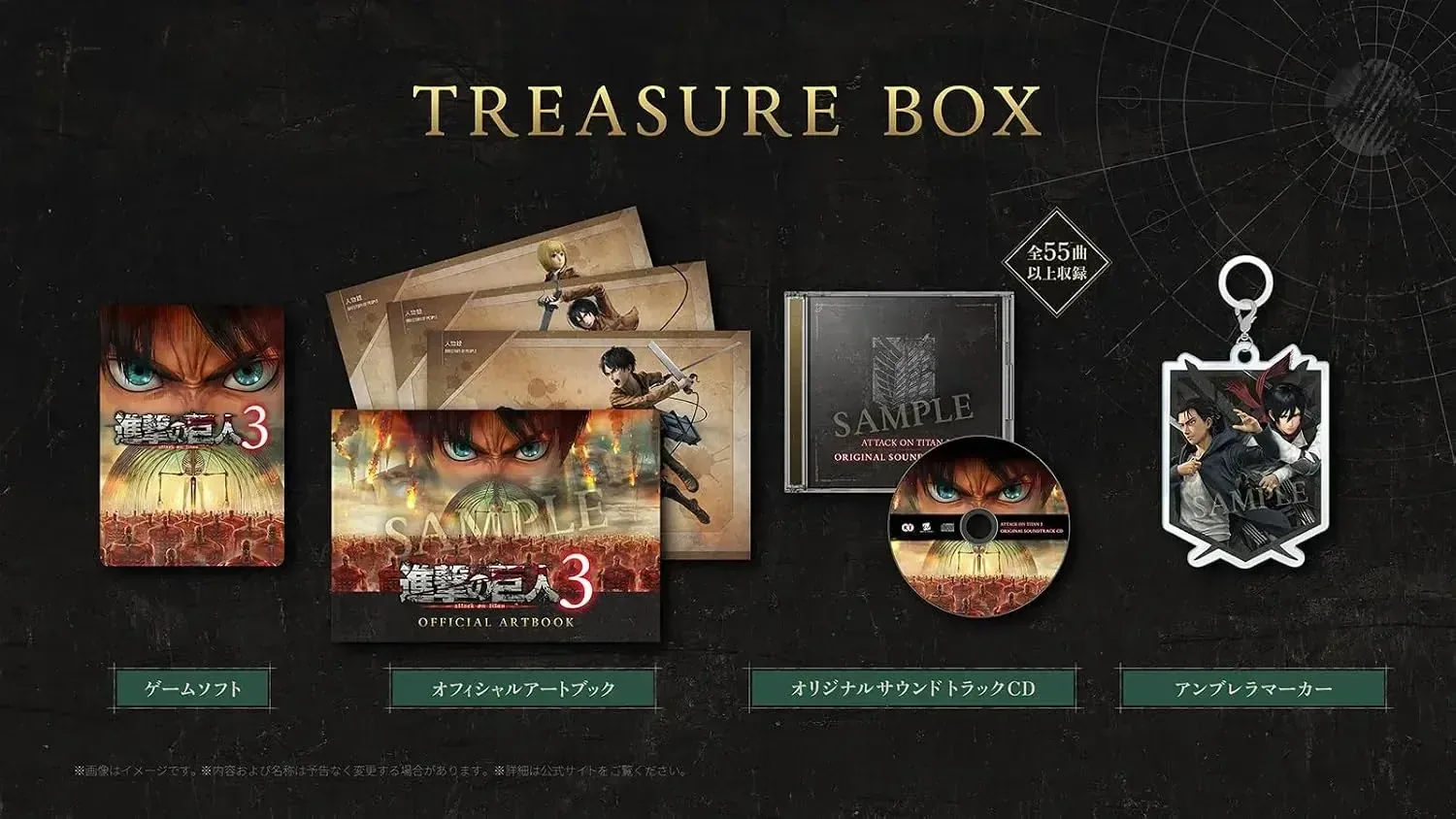 Attack on Titan 3 Treasure Box PS5 KT Wings of Freedom Parka DLC