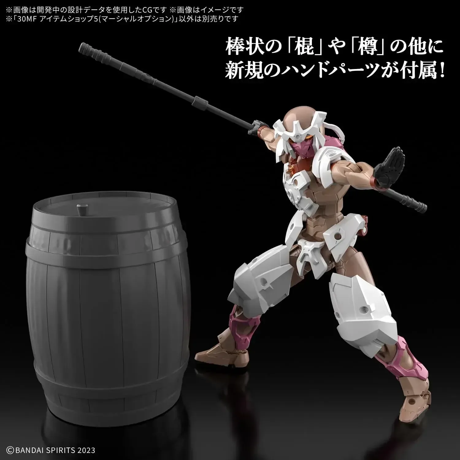 Bandai Spirits 30MF Item Shop 5 Marshall Storage Option Model Kit - Image 2