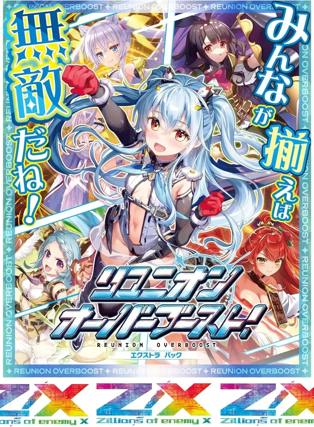Broccoli Zillions of Enemy X EX Pack Reunion Vol 45 Overboost Box