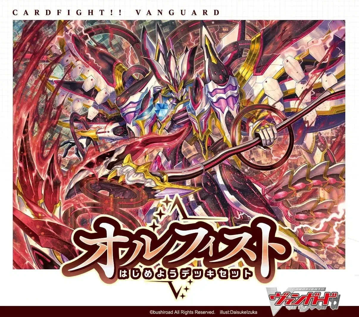 Bushiroad Cardfight Vanguard 2023 Orfist Deck Set Series 8 TCG