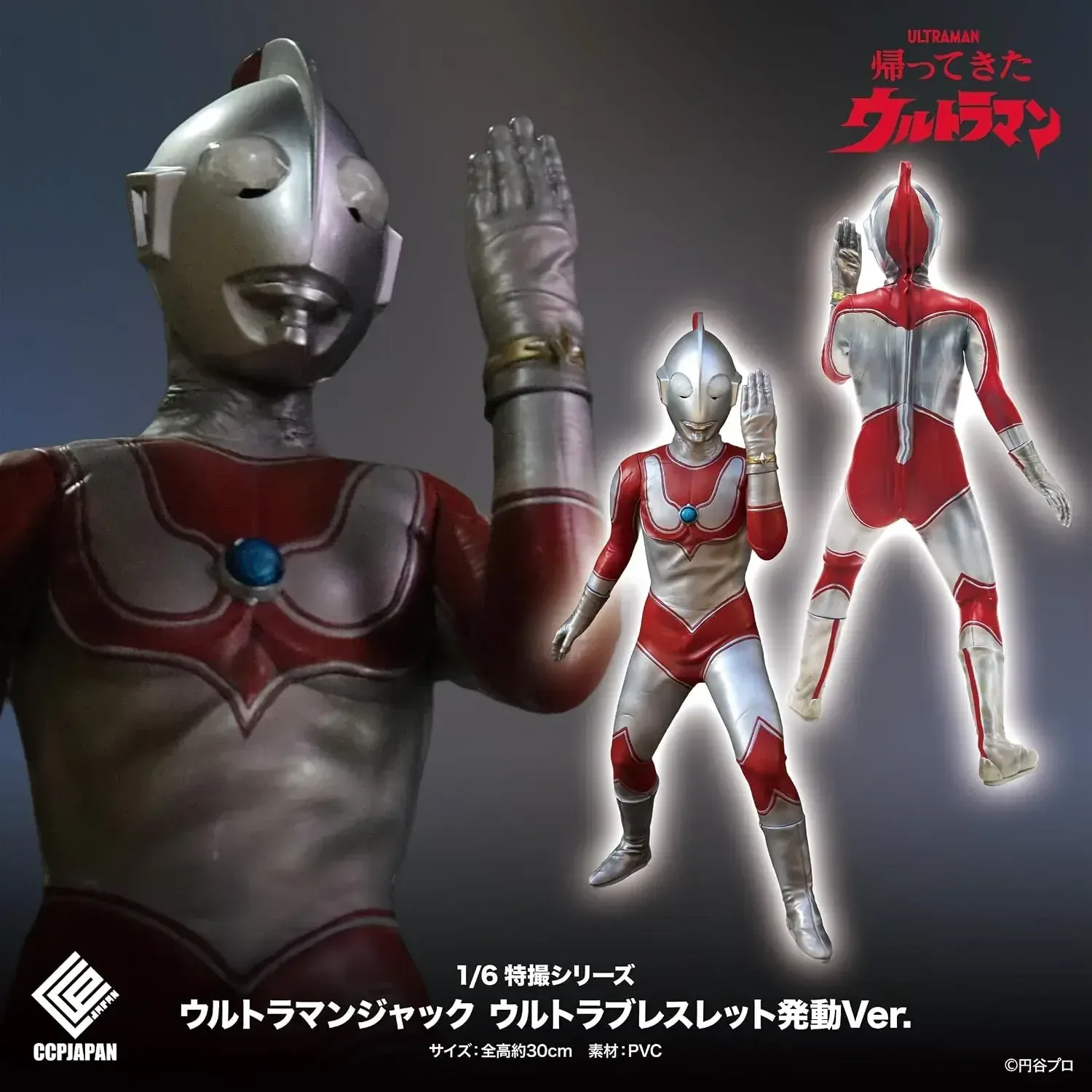 CCP Ultraman Jack Ultra Bracelet Figure 30 cm Action Parts PVC - Image 2