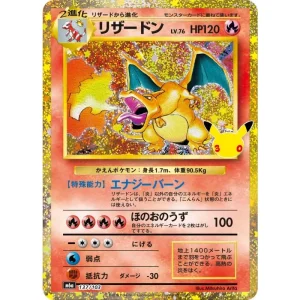 Charizard 30th Card Lv.76 Japanese Pokémon 137/103 TCG - MINT