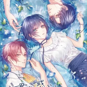 Idea Factory Kimi ni Madoi Kimi ni Oboreru Game for Switch
