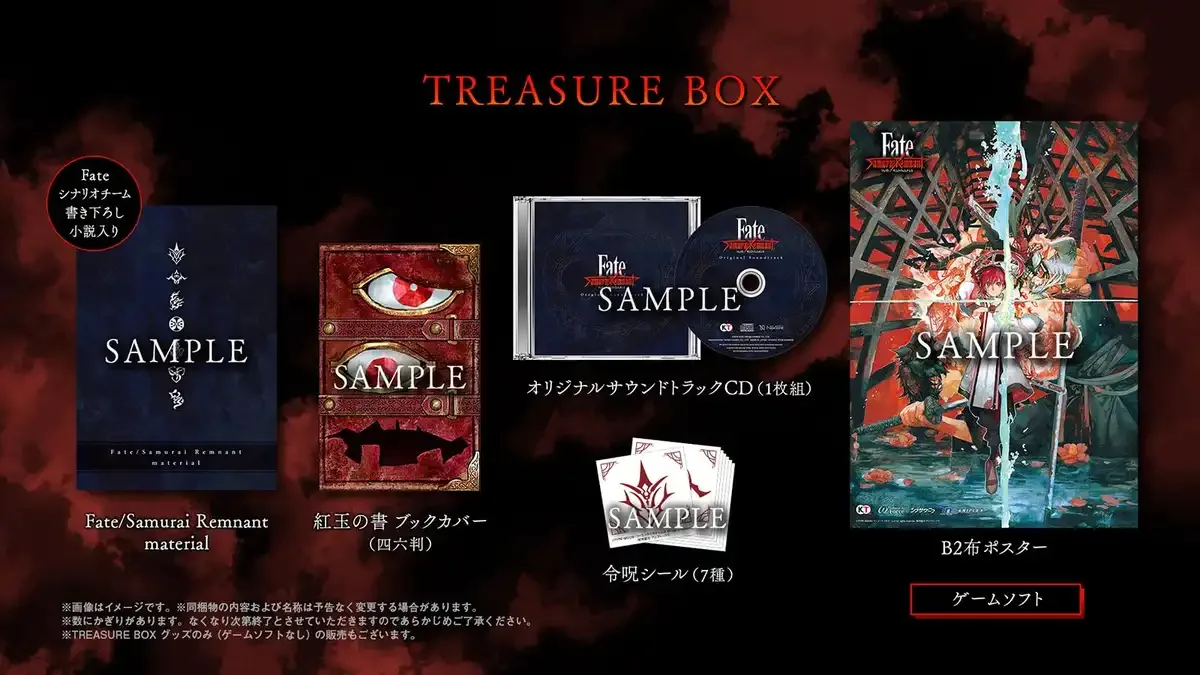 Koei Tecmo Games Fate Samurai Remnant Treasure Box Merchandise No Game Included