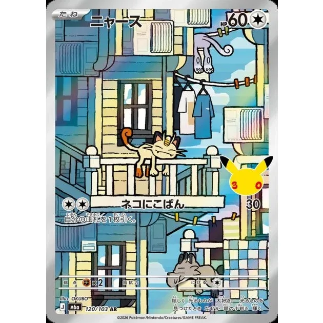 Meowth 30th Pokémon TCG Trading Card 120/103 M6a Japanese Mint
