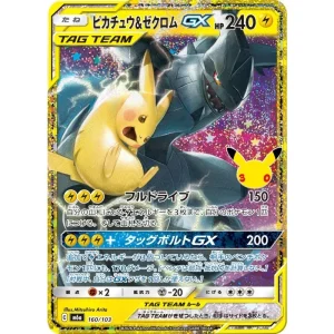 Pikachu Zekrom 30th GX Card Japanese MINT 160/103 Pokémon TCG