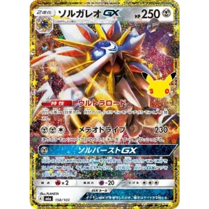 Pokemon Solgaleo-GX 30th Card 158/103 - Japanese MINT TCG Single