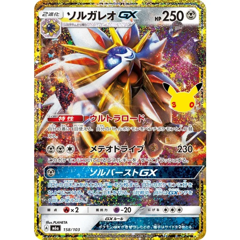 Pokemon Solgaleo-GX 30th Card 158/103 - Japanese MINT TCG Single