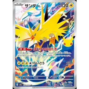 Thunder 30th 108 Japanese Pokémon Card MINT Celebration Set TCG 108/103