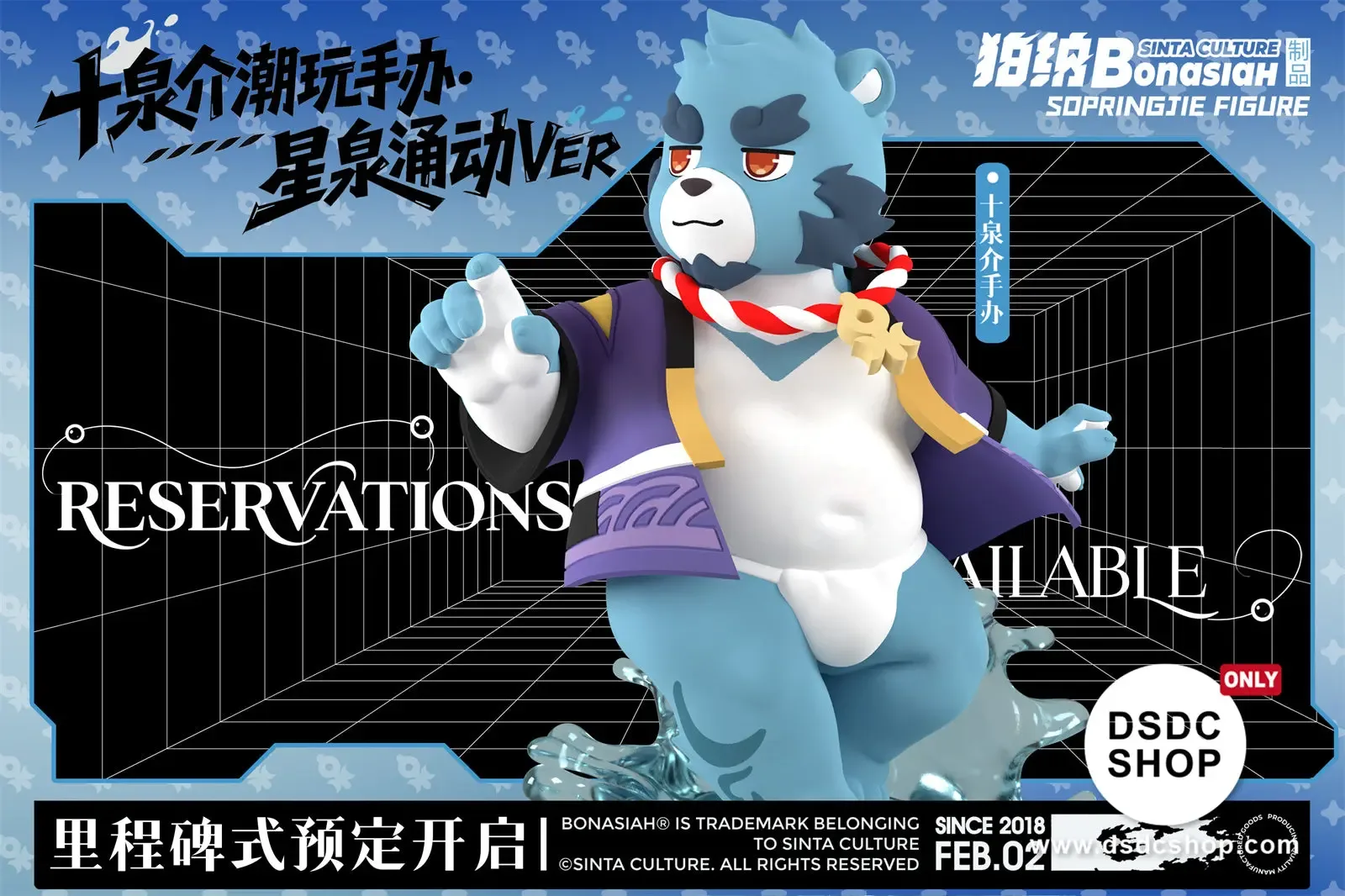【Trendy Toys Pre-sale ONLY 】"Da Yuan Gui Meng" Sophring-Jie Bonasiah -Bonasiah - DSDC SHOP